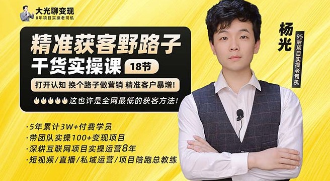 圖片[1]-精準獲客野路子：黑科技+快速加人玩法