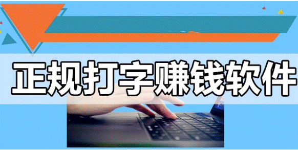 打字賺錢平臺-資源網(wǎng)站