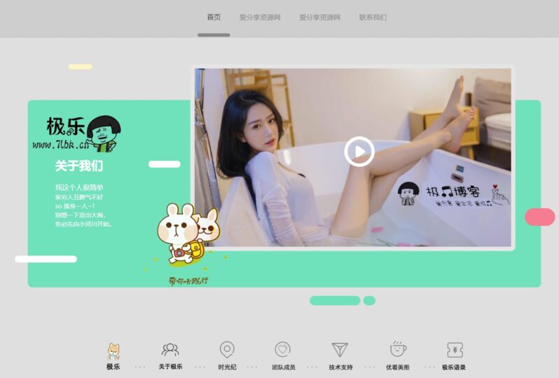 精品個人或團隊引導頁網站HTML源碼_好看大氣-資源網站