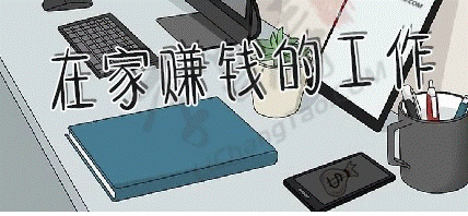 在家可以做什么掙錢-資源網(wǎng)站