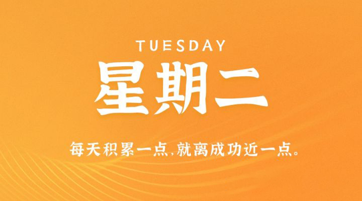 03月28日_星期二_在這里每天60秒讀懂世界！-資源網站