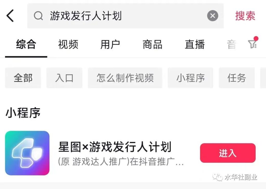 圖片[2]-抖音小游戲詳細玩法項目分享_新手一天收益200+-資源網站
