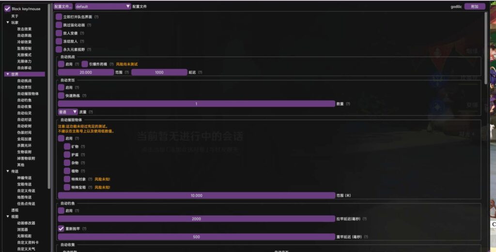 圖片[2]-游戲搬磚_原神輔助腳本_輕松掛機+教程