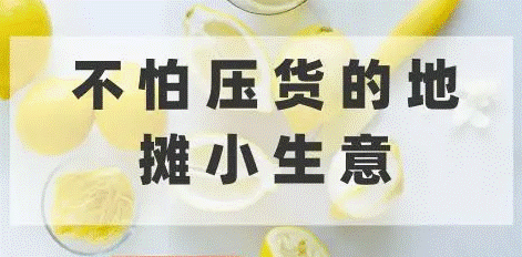 不怕壓貨的地?cái)傂∩?資源網(wǎng)站