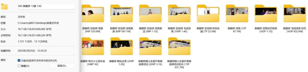 圖片[2]-郭碧婷美腿美腳生圖合集