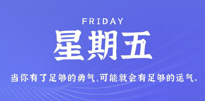 03月17日_星期五_在這里每天60秒讀懂世界！-資源網(wǎng)站