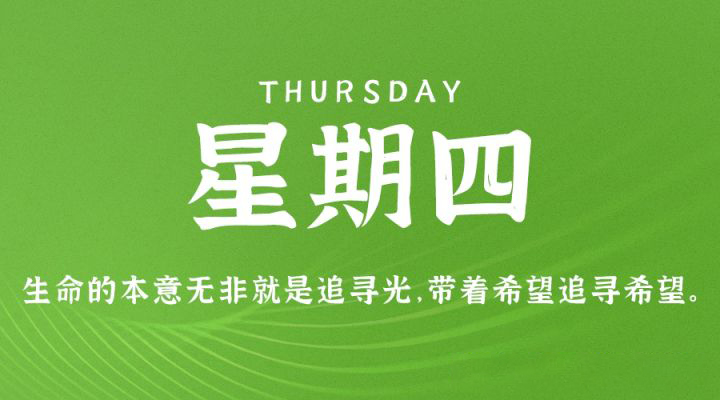03月16日_星期四_在這里每天60秒讀懂世界！-資源網(wǎng)站
