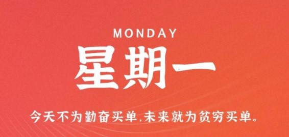 02月27日_星期一_在這里每天60秒讀懂世界！-資源網站