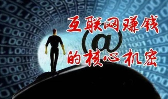 互聯網行業賺錢潛規則-資源網站