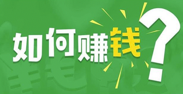 大學(xué)生賺錢好項目-資源網(wǎng)站