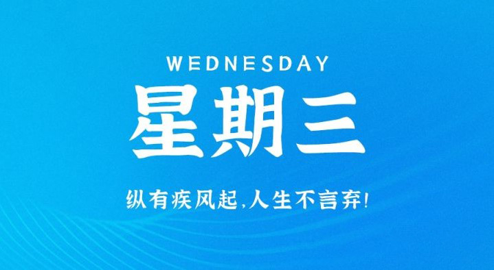 03月22日_星期三_在這里每天60秒讀懂世界！-資源網站