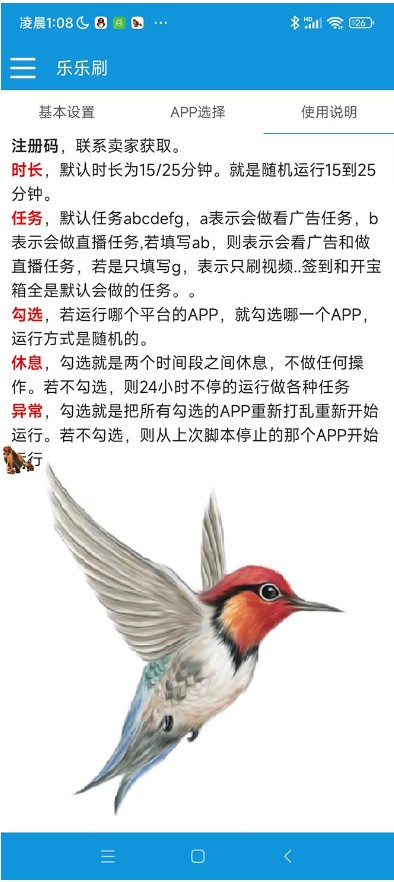 圖片[4]-短視頻腳本掛機(jī)項(xiàng)目_單窗口一天幾十_附帶教程-資源網(wǎng)站