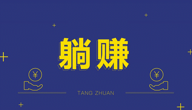 躺賺副業(yè)項目-資源網站