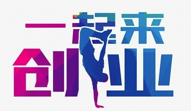 下崗工人創(chuàng)業(yè)項(xiàng)目-資源網(wǎng)站