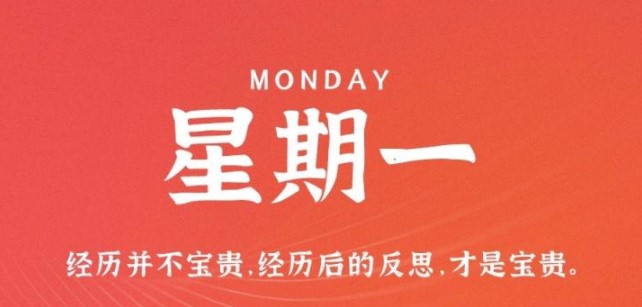 03月06日_星期一_在這里每天60秒讀懂世界！-資源網站