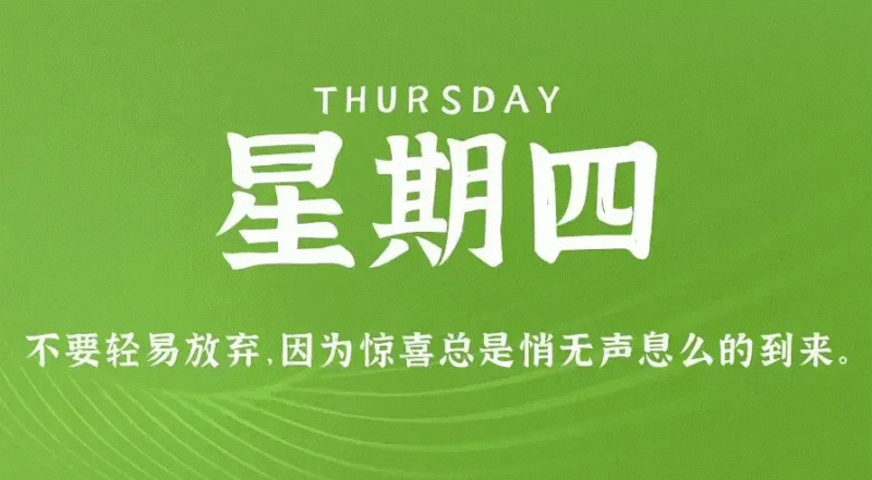 03月23日_星期四_在這里每天60秒讀懂世界！-資源網(wǎng)站