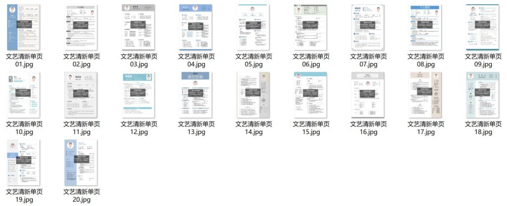 圖片[3]-500套精品簡歷模板用word或wps編輯-資源網(wǎng)站