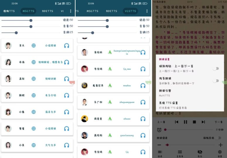 ttsuu文本轉語音軟件下載-資源網站