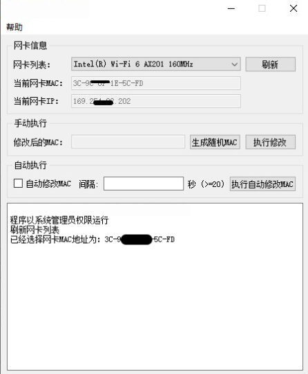 網卡mac修改工具軟件_免費下載-資源網站