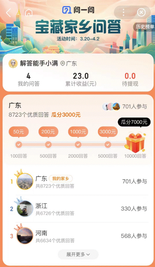 圖片[2]-某問答長(zhǎng)期項(xiàng)目_簡(jiǎn)單復(fù)制粘貼_10-20/小時(shí)_小白可做-資源網(wǎng)站