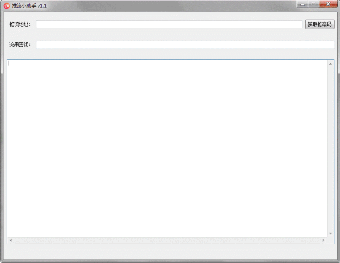 obs抖音推流碼獲取工具免費(fèi)-資源網(wǎng)站