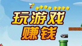 游戲賺錢攻略-資源網站