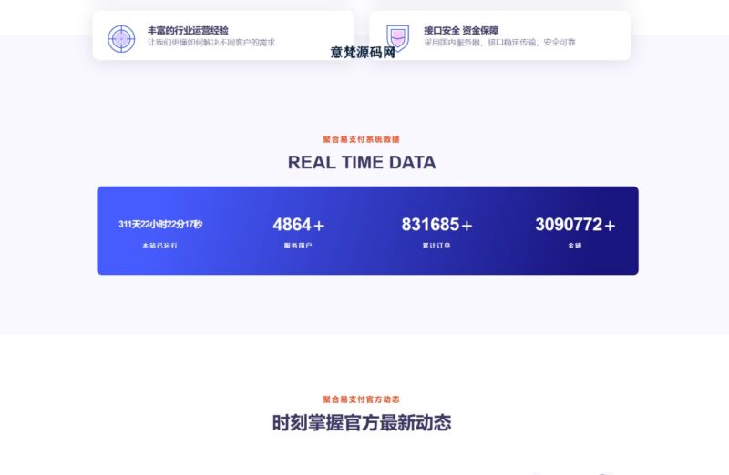 彩虹易支付源碼最新版免授權-資源網站