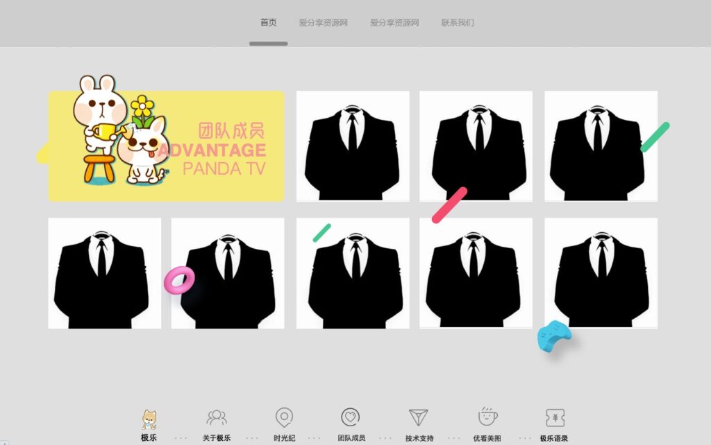 圖片[3]-精品個人或團隊引導頁網站HTML源碼_好看大氣-愛分享資源網