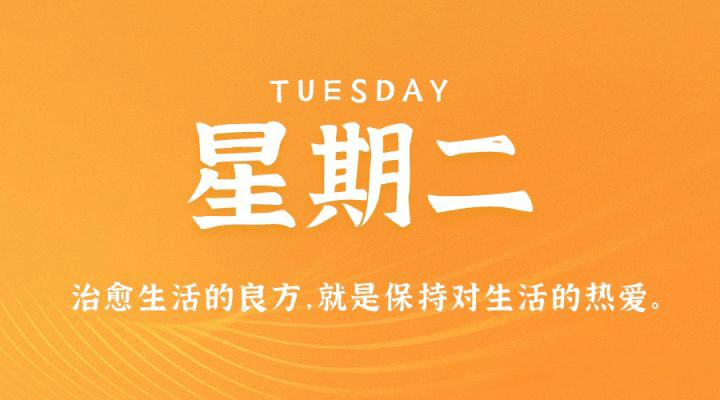 03月21日_星期二_在這里每天60秒讀懂世界！-資源網站