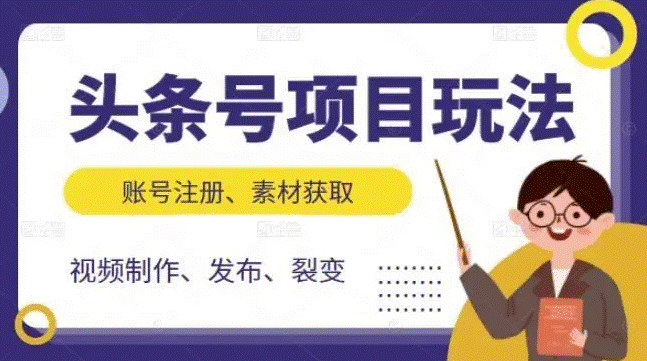 頭條號音頻怎么賺錢-資源網站