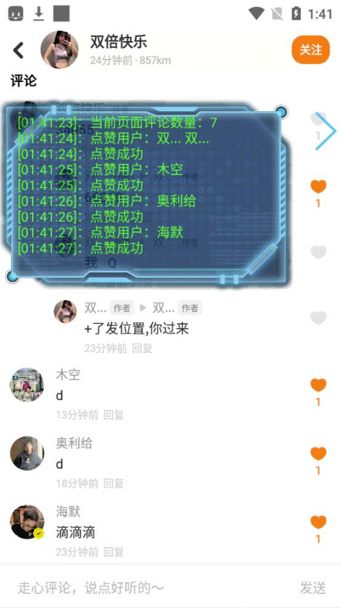 圖片[4]-最新探探全自動點贊引流腳本+教程-資源網站