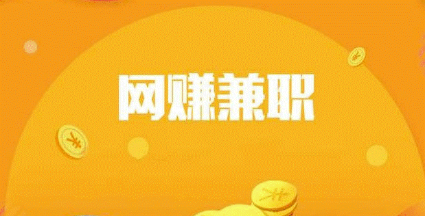 兼職賺錢項(xiàng)目-資源網(wǎng)站