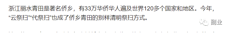 偏門小眾項目，月掙10000多-資源網站