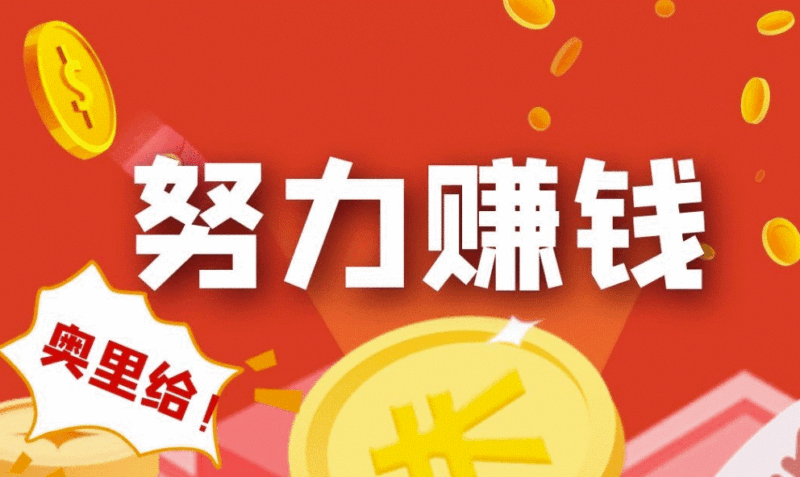 我想賺錢怎么樣才能賺到錢呢-資源網(wǎng)站