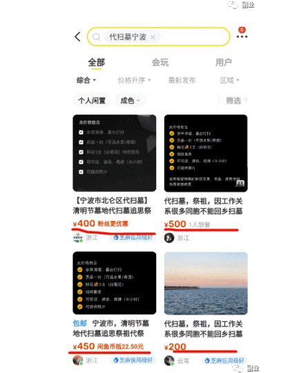 圖片[5]-偏門小眾項目，月掙10000多-創業干貨論壇-網絡分享-資源網站