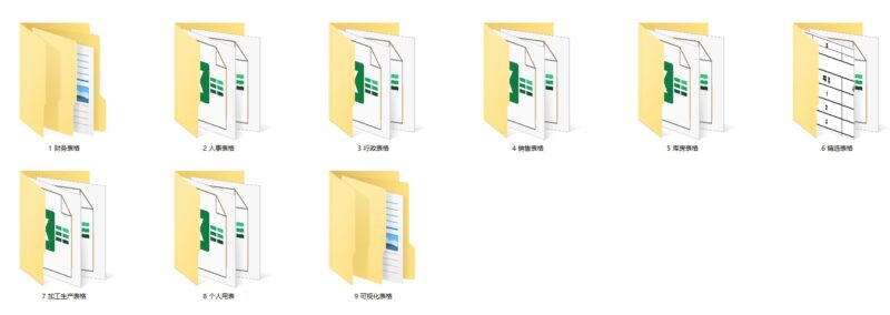 4000套Excel表格模板資料包-資源網站