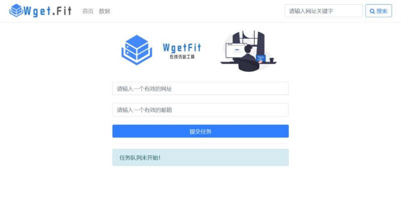 WgetFit在線仿站平臺源碼-資源網站