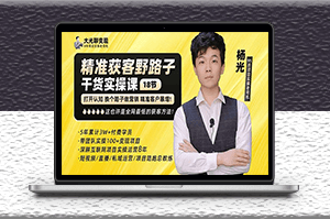 精準獲客野路子：黑科技+快速加人玩法-資源網站