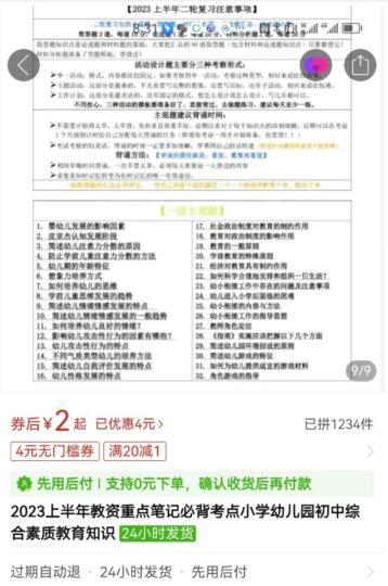 圖片[5]-批量搬運學車教程資料_月入10萬-創業干貨論壇-網絡分享-資源網站