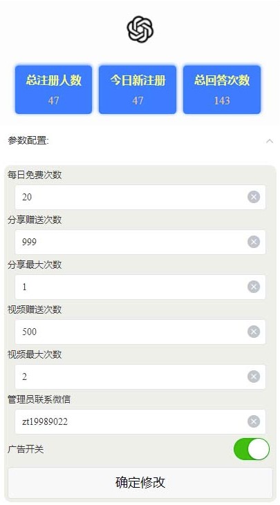 圖片[3]-ChatGPT微信小程序部署搭建_源碼+教程