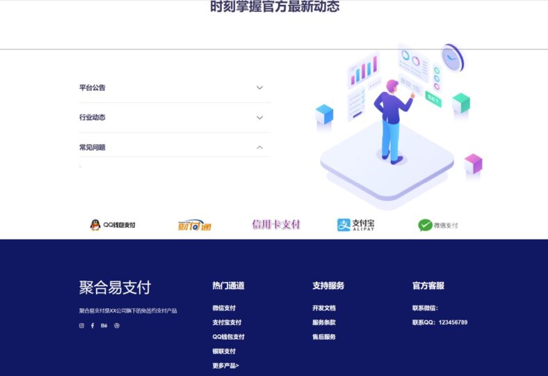 彩虹易支付源碼最新版免授權-資源網站