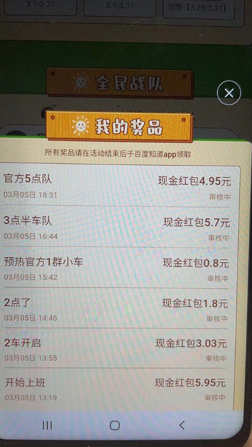 圖片[2]-最新百度戰隊答題掛機項目_全自動腳本+教程-資源網站