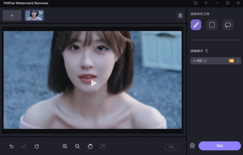 HitPaw Watermark Remover 圖片去水印在線工具-資源網(wǎng)站