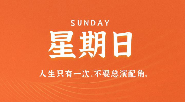 03月26日_星期日_在這里每天60秒讀懂世界！-資源網(wǎng)站