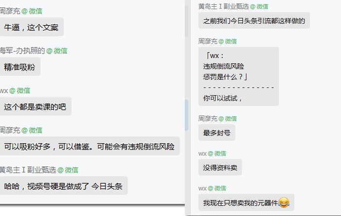 利用視頻號引流的真實案例分析-資源網站