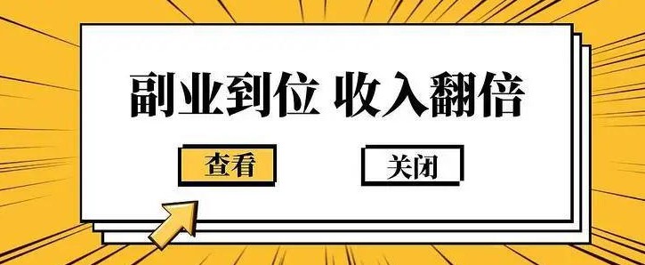 副業(yè)項(xiàng)目平臺(tái)推薦-資源網(wǎng)站