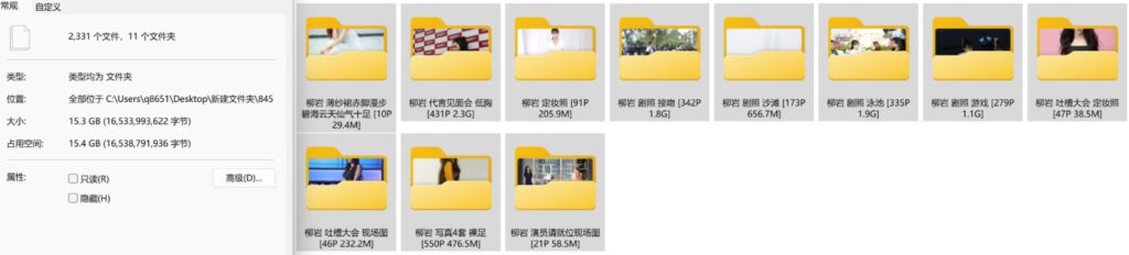 圖片[2]-柳巖寫真性感生圖_視頻_合集