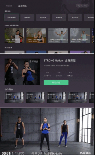 Keep健身TV版3.2.0-資源網站