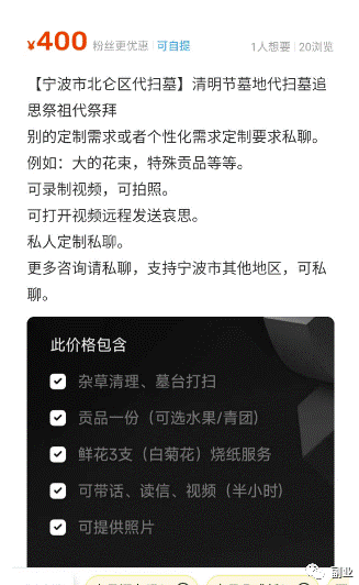 圖片[6]-偏門小眾項目，月掙10000多-創業干貨論壇-網絡分享-資源網站
