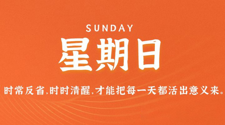 03月19日_星期日_在這里每天60秒讀懂世界！-資源網站